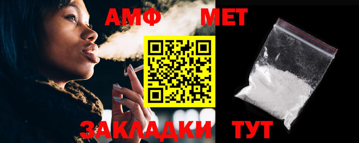 Amphetamine  Амфетамин 98%  Вход с VPN  Кинель 