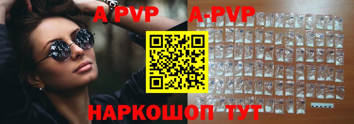 А ПВП кристаллы Кинель