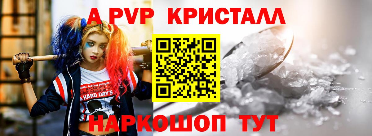 Alpha PVP  Alfa_PVP VHQ  Кинель  Вход с VPN  Alpha-PVP крисы CK 