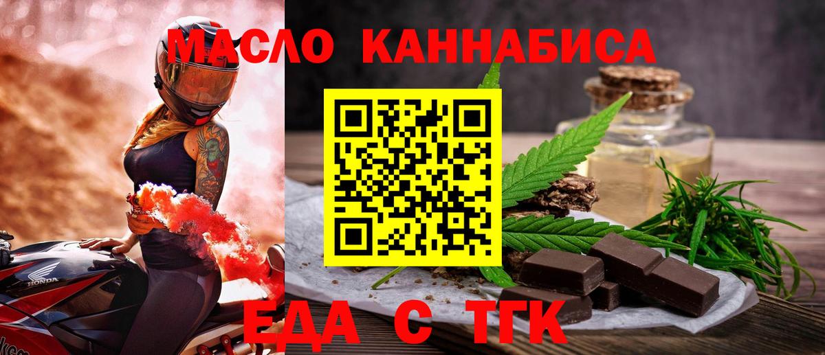 Canna-Cookies марихуана Кинель