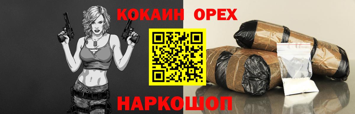 COCAIN  Вход с VPN  COCAIN 97%  Кинель  Cocaine 98% 