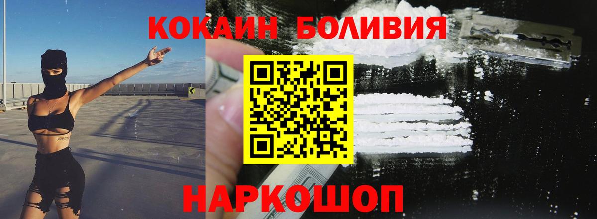 COCAIN FishScale Кинель