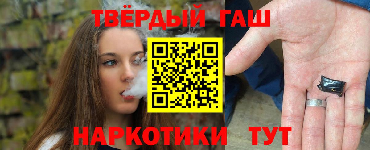 ГАШИШ Premium Кинель