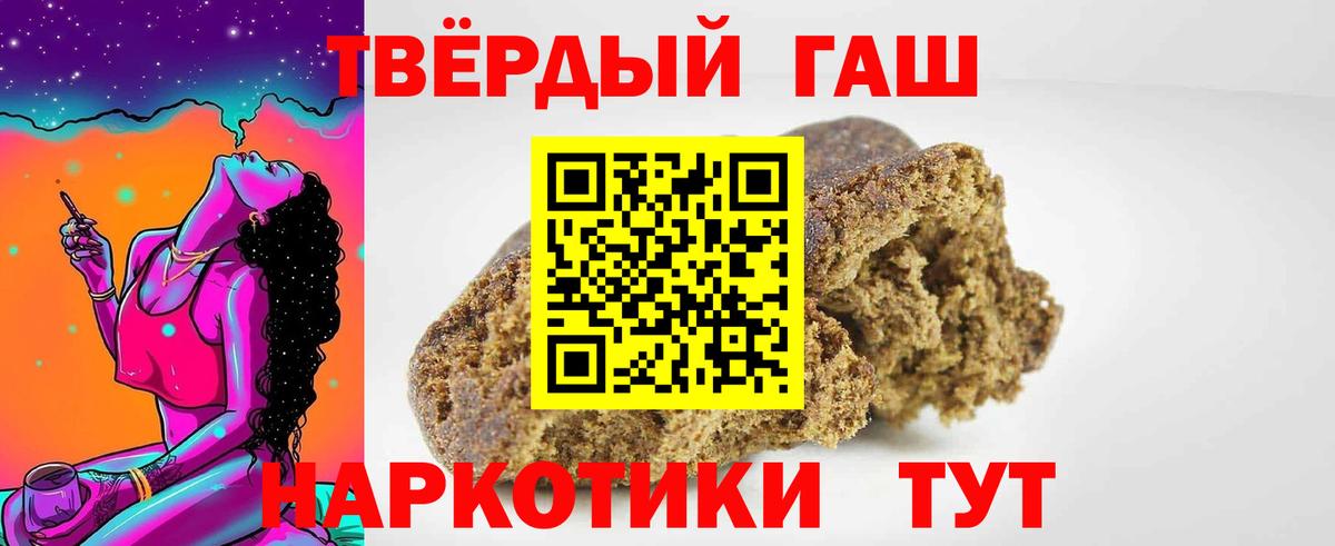 ГАШИШ индика сатива  Вход с VPN  Кинель 