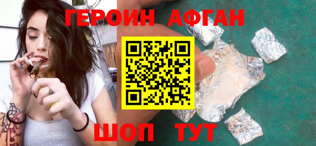 ГЕРОИН Heroin Кинель