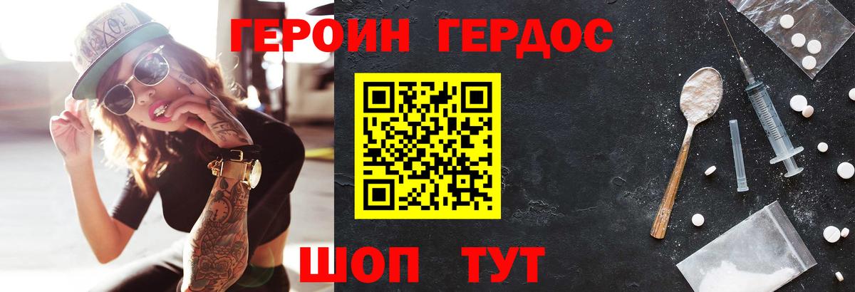 ГЕРОИН Heroin  Вход с VPN  Героин  Кинель 