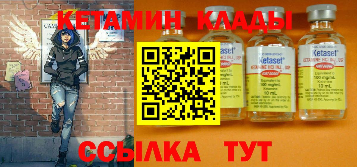 Кетамин ketamine Кинель