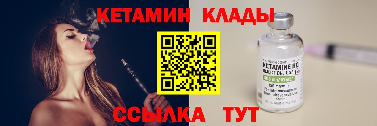 Кетамин VHQ  гидра tor  сайты даркнета состав  КЕТАМИН ketamine  Вход с VPN  Кинель 