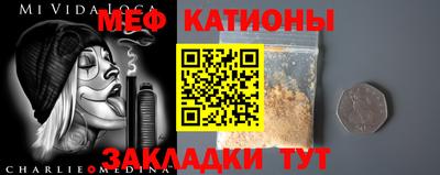 мефедрон Краснокаменск