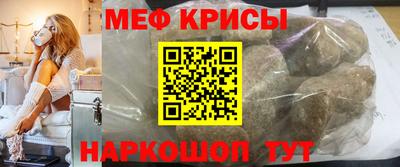 мефедрон Краснокаменск