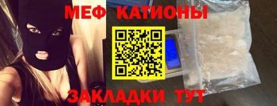 мефедрон Краснокаменск