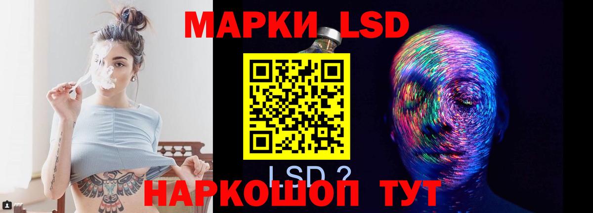 ЛСД экстази кислота  LSD-25 экстази кислота  Вход с VPN  Кинель 