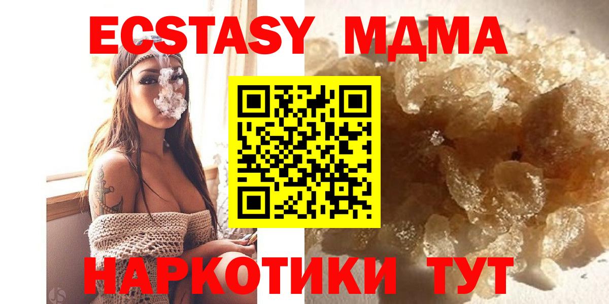Кинель  МДМА  Вход с VPN  МДМА кристаллы  MDMA кристаллы 
