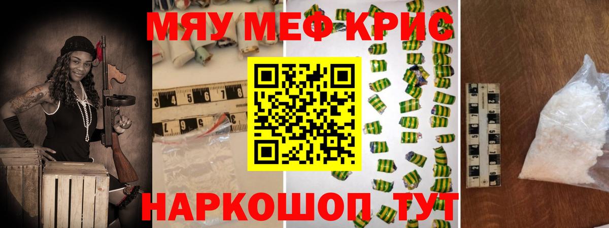 Кинель  Меф  МЕФ VHQ  Вход с VPN  МЯУ-МЯУ mephedrone 