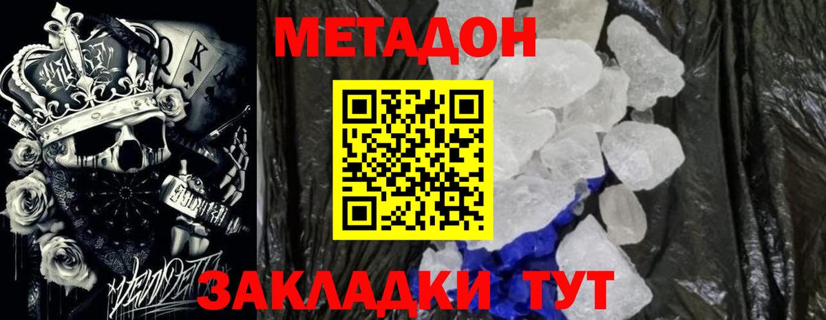 MEGA   Вход с VPN  Кинель  МЕТАДОН белоснежный  МЕТАДОН кристалл 