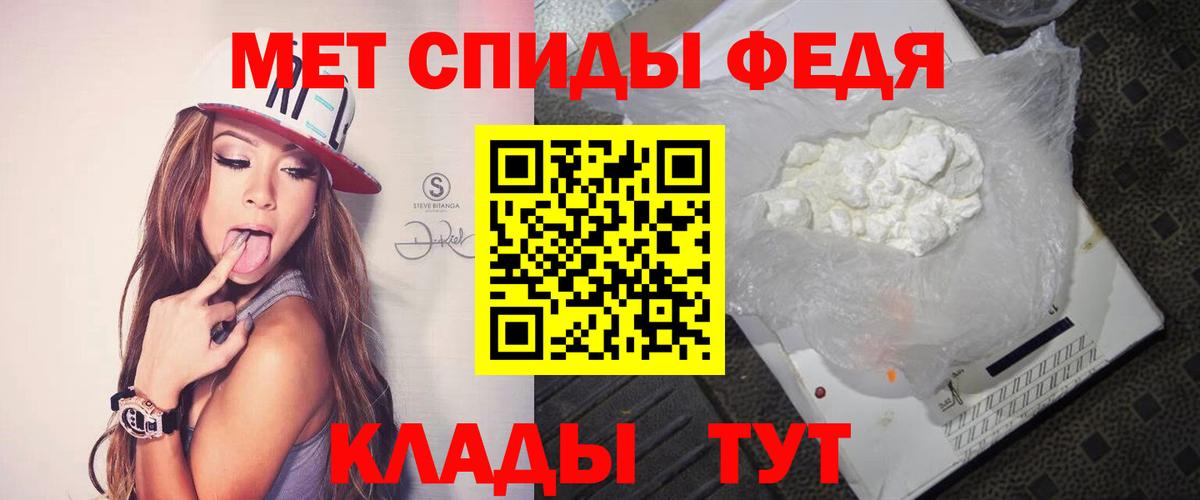 Первитин мет  Первитин мет  Кинель  Вход с VPN 