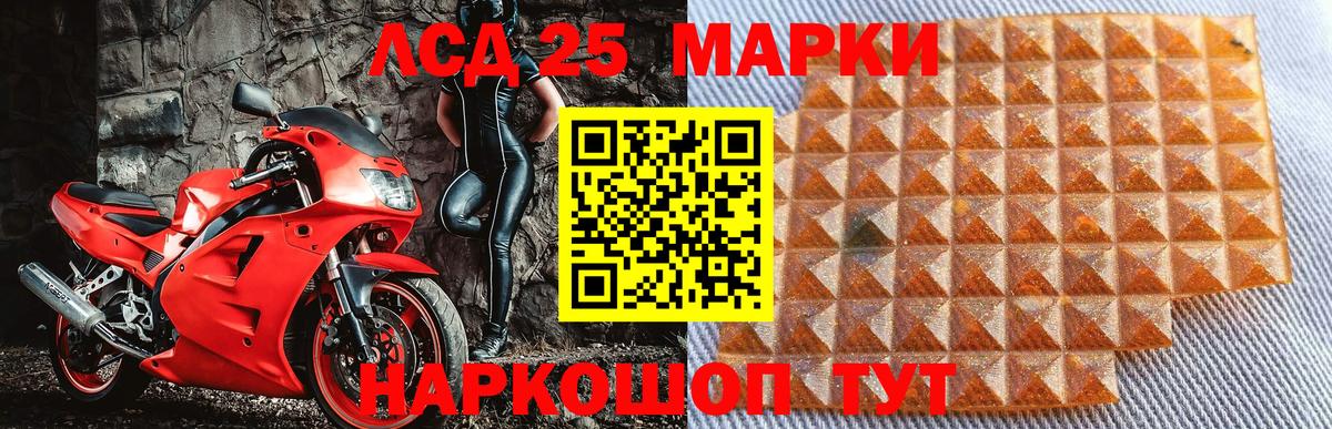 Наркотические марки 1500мкг Кинель