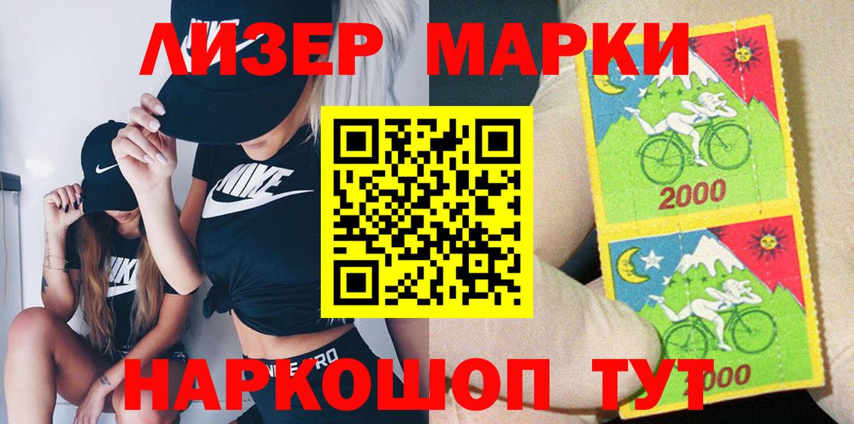 Кинель  Марки N-bome 1500мкг  Марки N-bome  Вход с VPN 