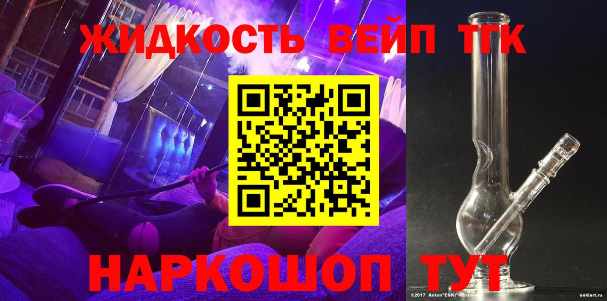 ТГК гашишное масло Кинель