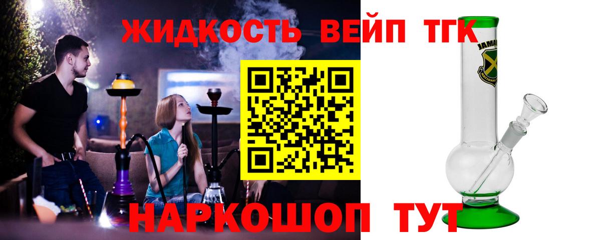 Кинель  Дистиллят ТГК концентрат  Вход с VPN 
